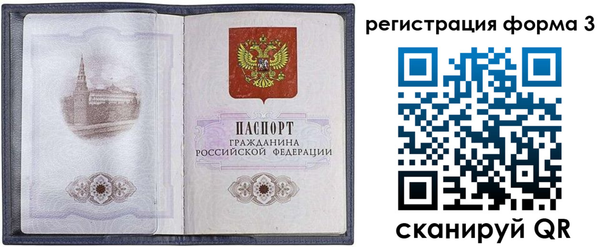 форма 3 в Добрянке