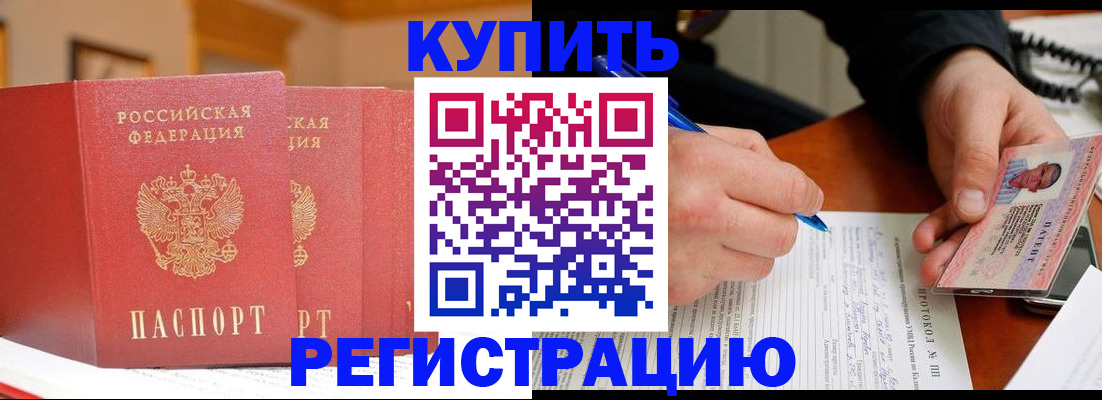 временная регистрация для школы в Добрянке