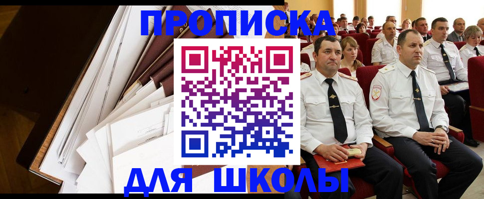 регистрация для дет. сада в Добрянке