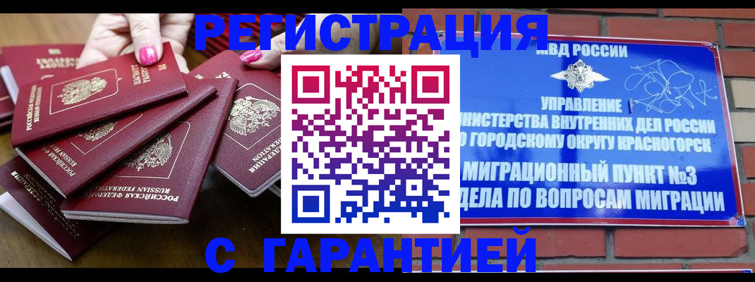 прописка для кредита в Добрянке