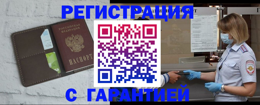 прописка регистрация в Добрянке