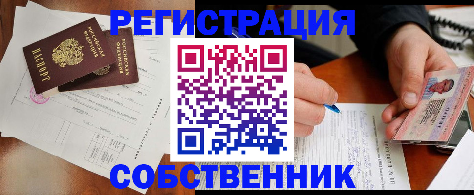 прописка штамп в Добрянке