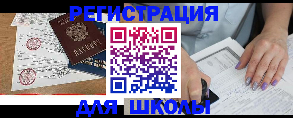 купить прописку в Добрянке