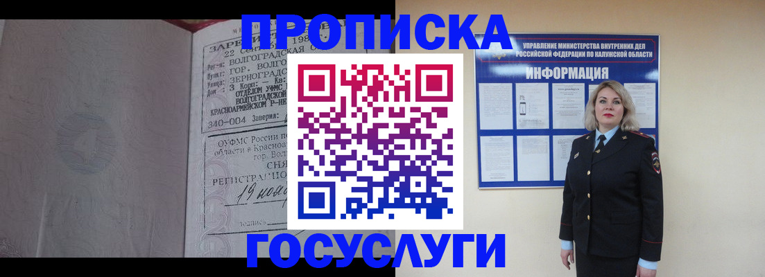 прописка для кредита в Добрянке